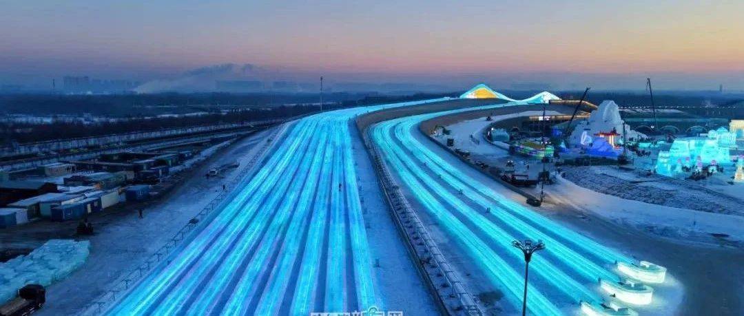 24条超级冰滑梯完工｜冰雪大世界园区建设进入收尾阶段_哈尔滨_数量_景观