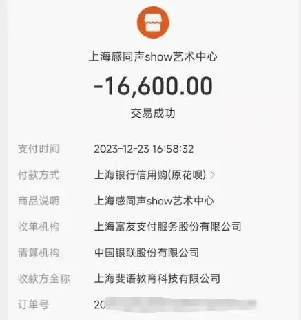 上海一培训机构“跑路”，老板失联，微信群秒解散！有人刚续费1万6……