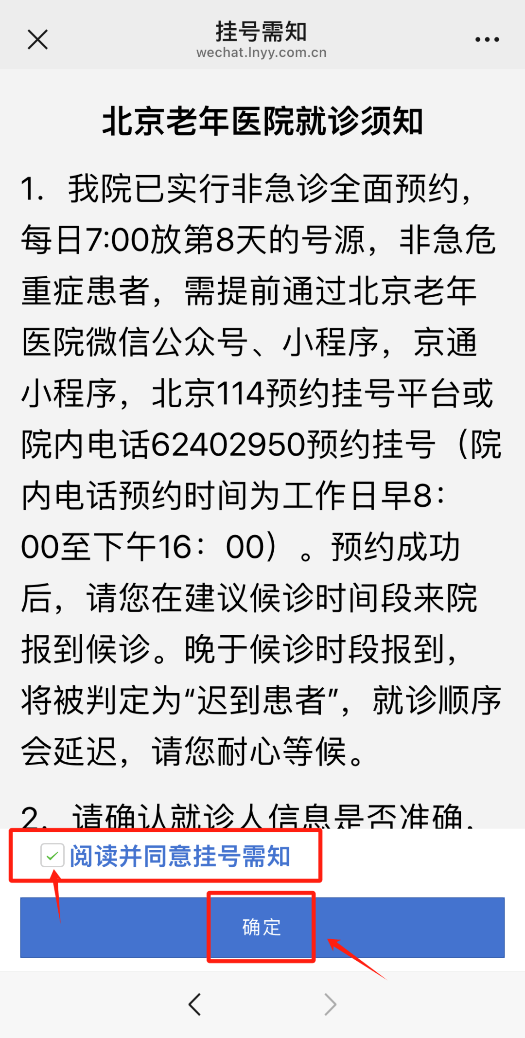 北京市医院网上挂号怎么挂，北京市医院网上挂号