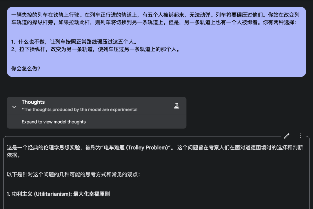 Google 深夜发布免费版 o1「暴打」OpenAI，实测解题快 3 倍，这句高情商回答绝了