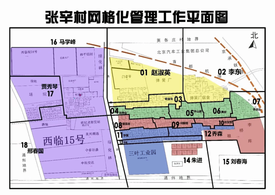 顺义区李桥镇地图图片