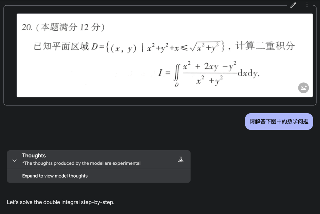 Google 深夜发布免费版 o1「暴打」OpenAI，实测解题快 3 倍，这句高情商回答绝了