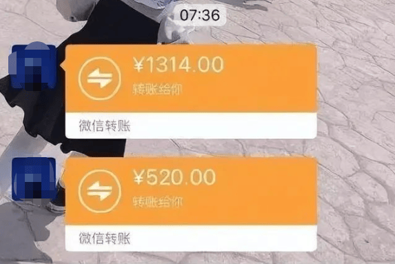 微信转账1314的表情图片