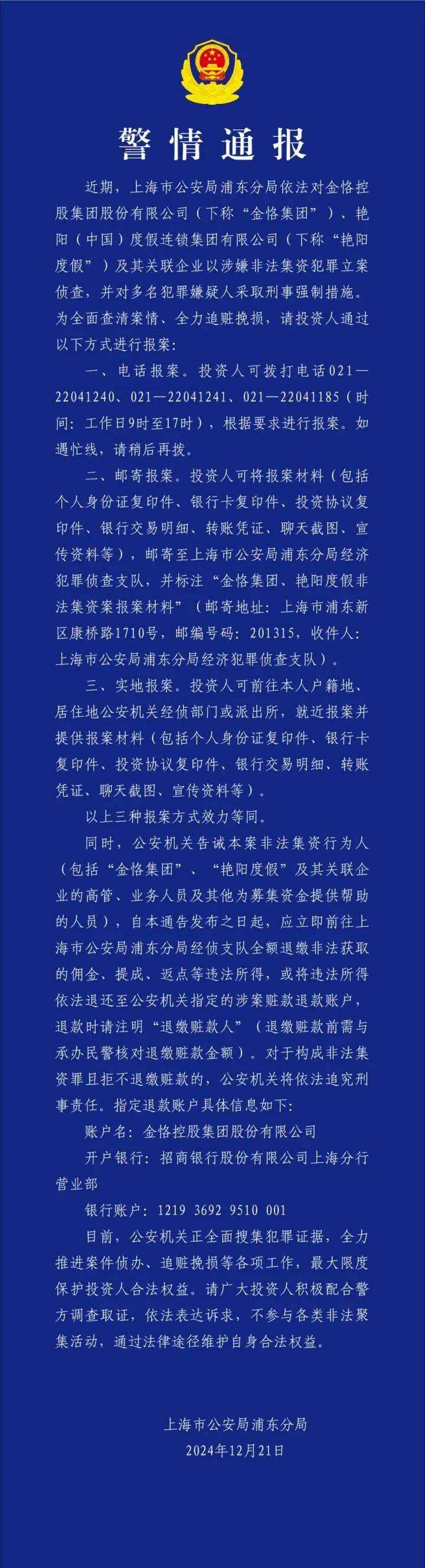 突然暴雷！知名平台遭立案，涉案金额或超百亿元