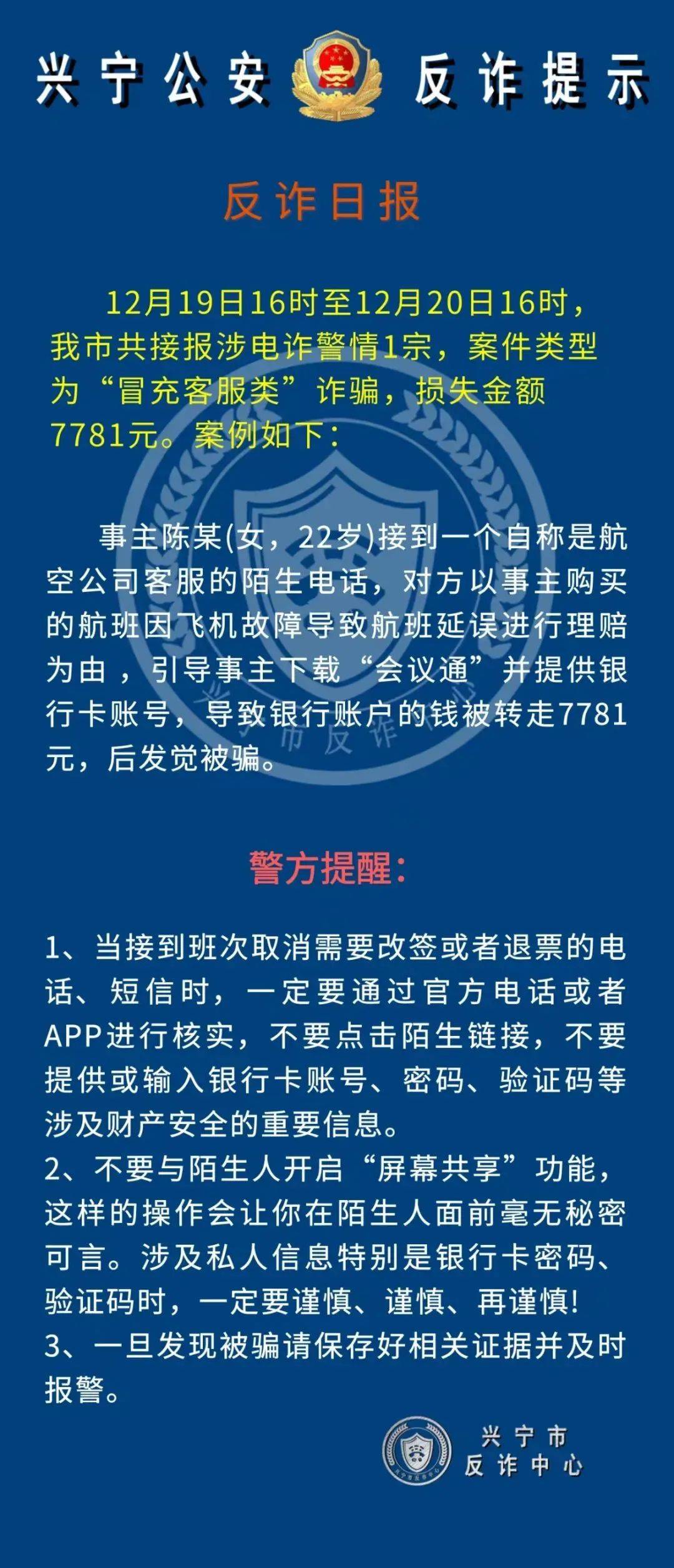 广安门医院"医院黄牛挂号诈骗两百块钱可以报警吗",的简单介绍