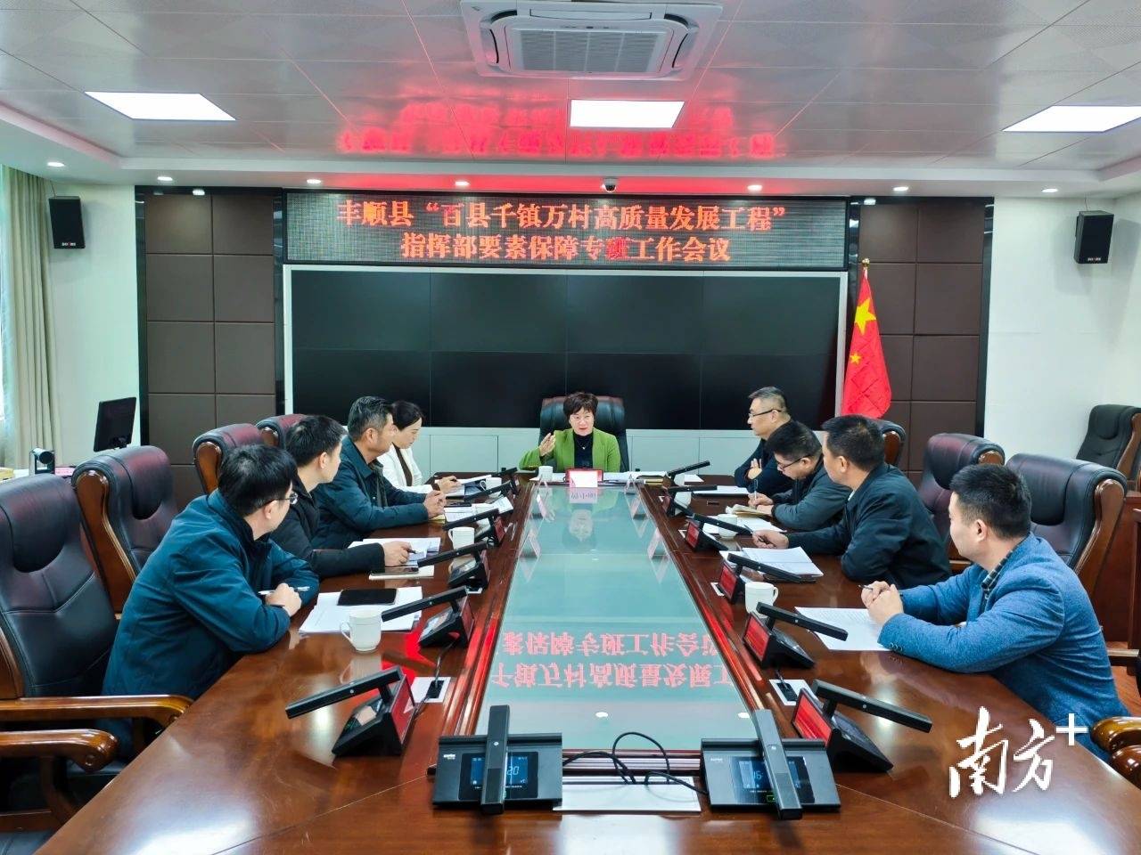丰顺县“百千万工程”指挥部要素保障专班召开工作会议_曾小丽_黄培强_资金基础