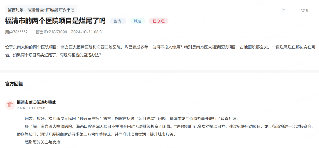 投资30亿，建了7年的医院闲置了