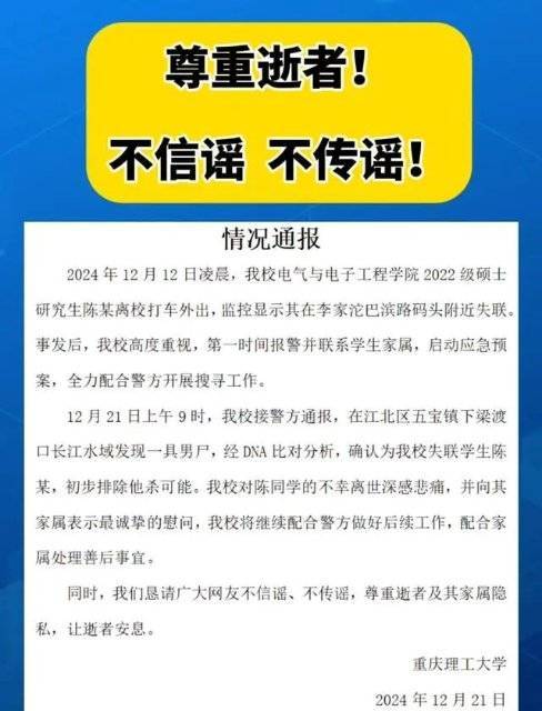 已发现遗体,DNA结果确认!是他 已发现遗体,DNA结果确认!是他
