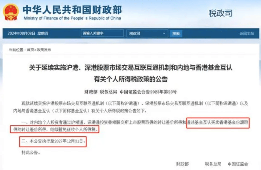 如何配置海外资产，6种合规投资方式