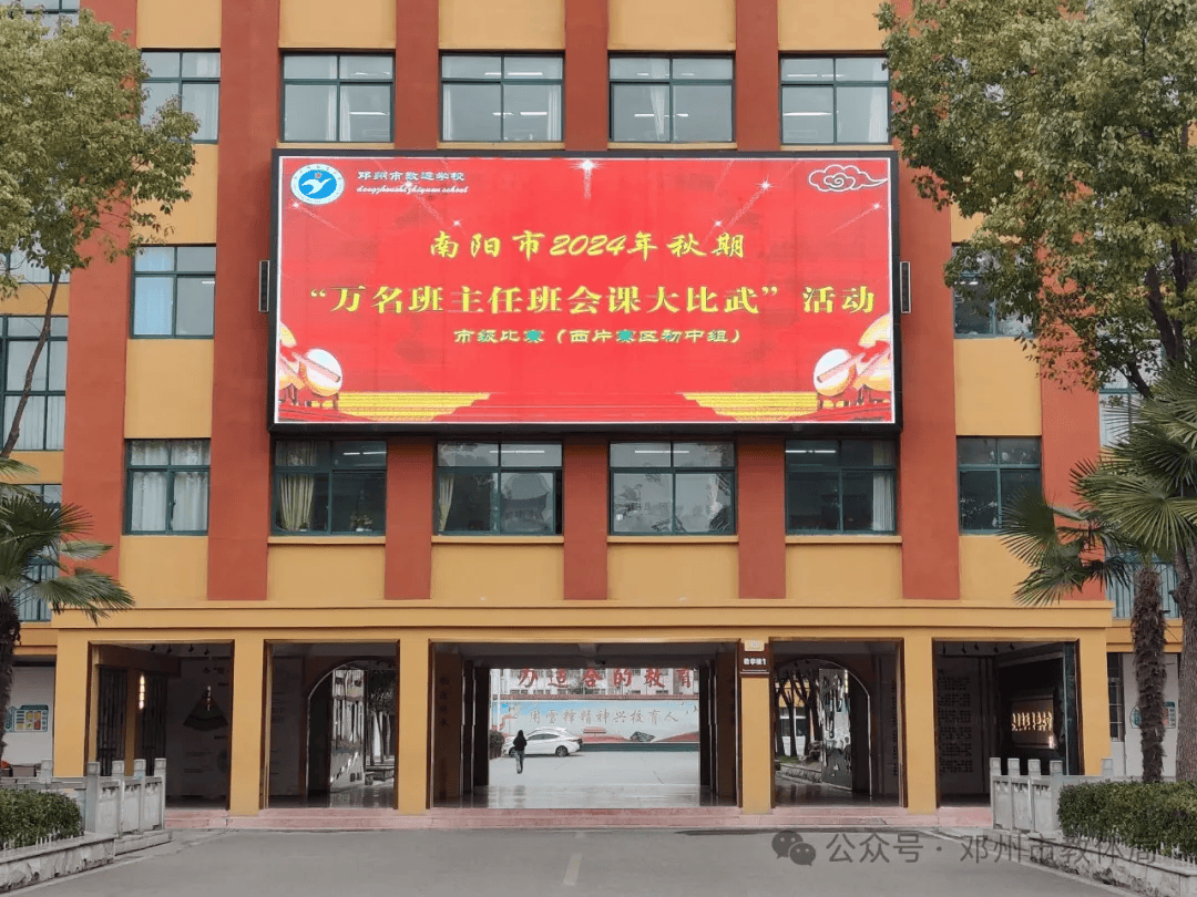 邓州南阳幼儿师范学校图片