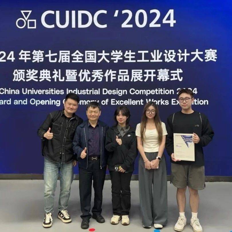 拿下国赛金奖！台州学子好样的_设计_作品_工业
