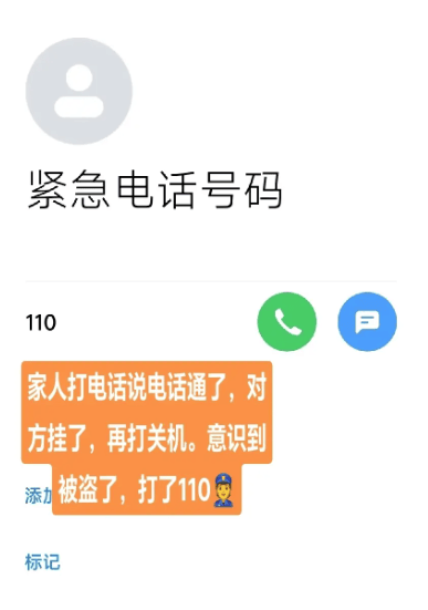 家人电话不接怎么办能报警吗