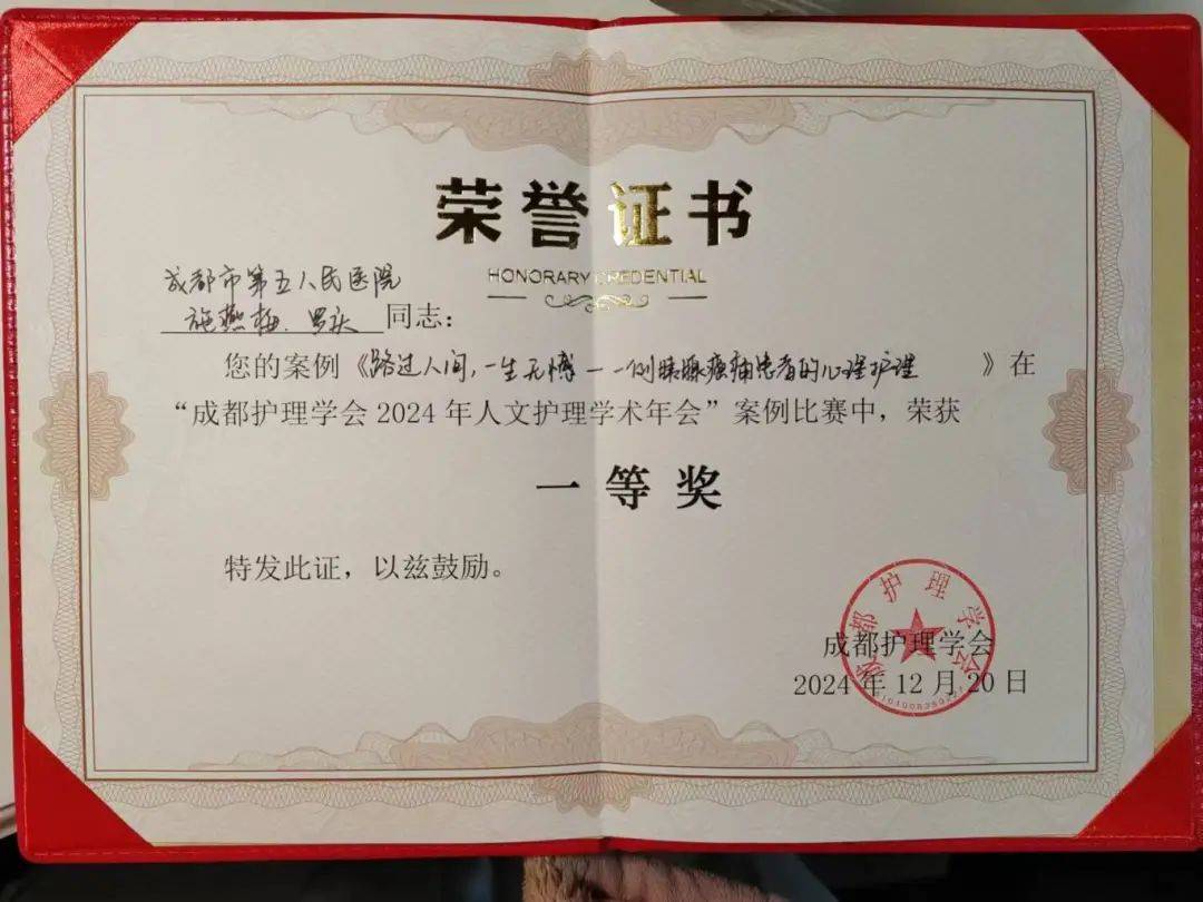 成都市第五人民医院被授予"老年安宁服务示范基地"