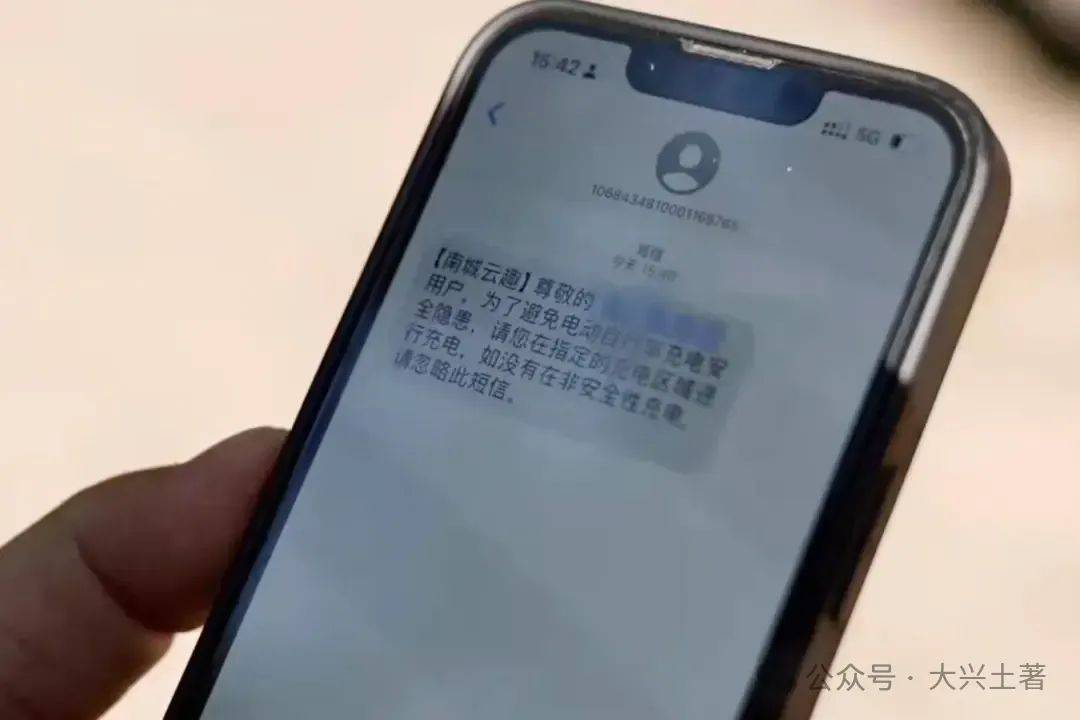 手机收到语音预警短信