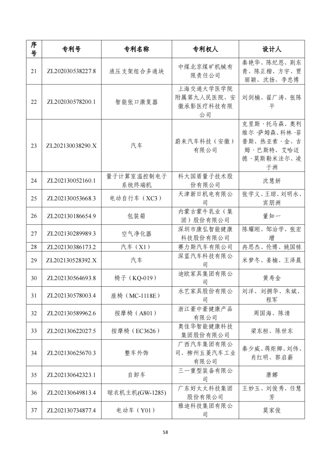 文章配图-49