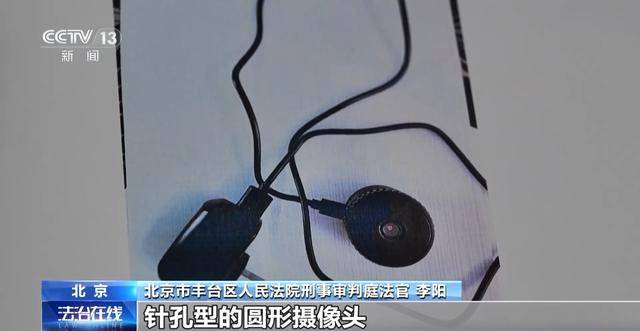 提醒!女子发现房顶小孔竟是针孔摄像头 提醒!女子发现房顶小孔竟是针孔摄像头