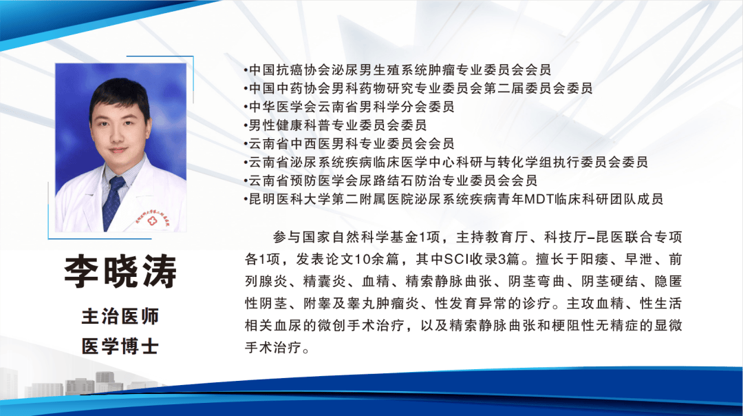 微信上的男科医生（微信男科中医是真的吗） 微信上的男科大夫
（微信男科中医是真的吗）《微信上的男科医生可信吗》 男科男健