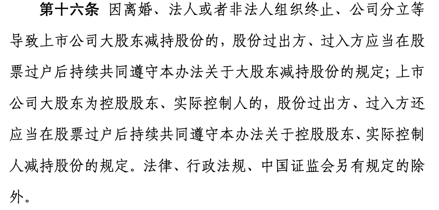 近3个月股价大涨近200%，欧陆通实控人突发离婚，分手费达4亿！公司：会遵守减持新规