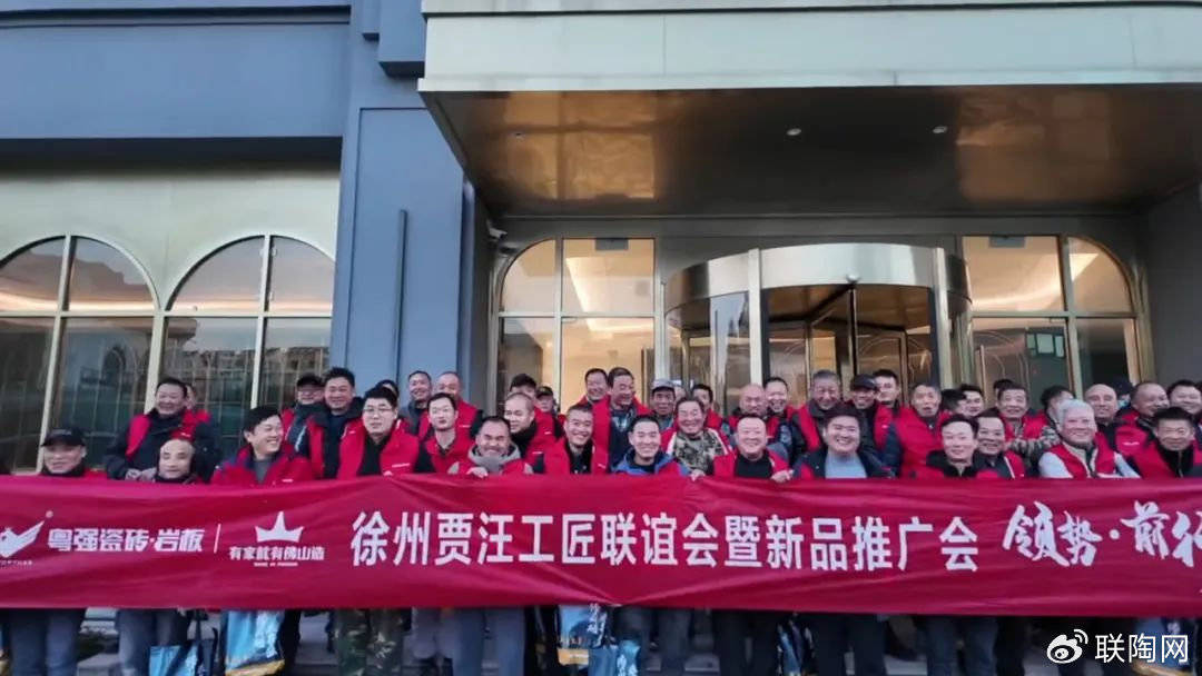 领势·前行 | 粤强徐州贾汪工匠联谊会暨新品推广会圆满落幕