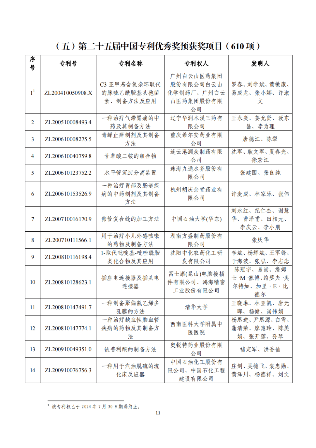 文章配图-11