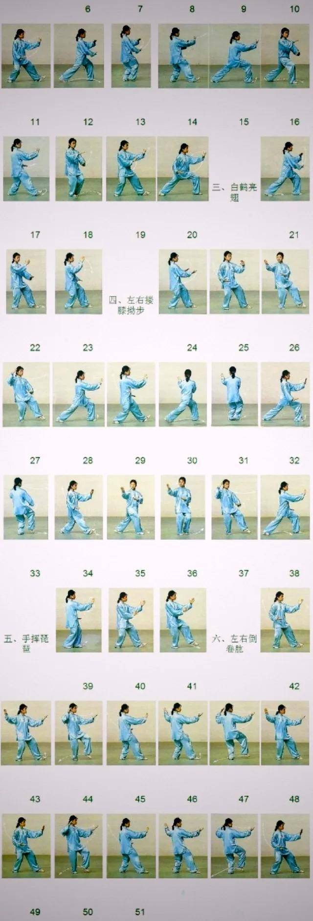 关于42式太极拳分解教学吴阿敏的信息 关于42式太极拳分解讲授
吴阿敏的信息（关于42式太极拳分解讲授吴阿敏的信息） 太极拳