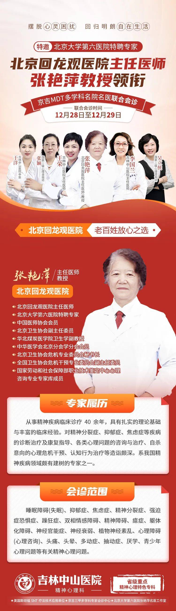 回龙观医院医院跑腿代办协助就诊，就诊引导跑腿代帮挂号，专业人办专业事的简单介绍