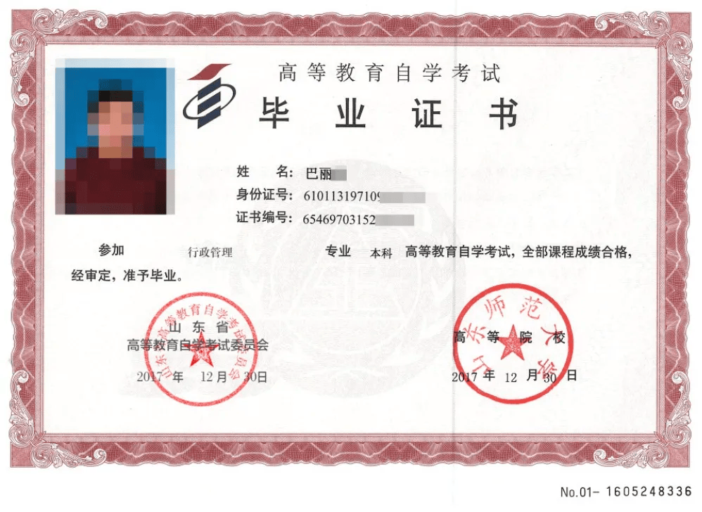 辅修学士学位证书 来自搜狐网