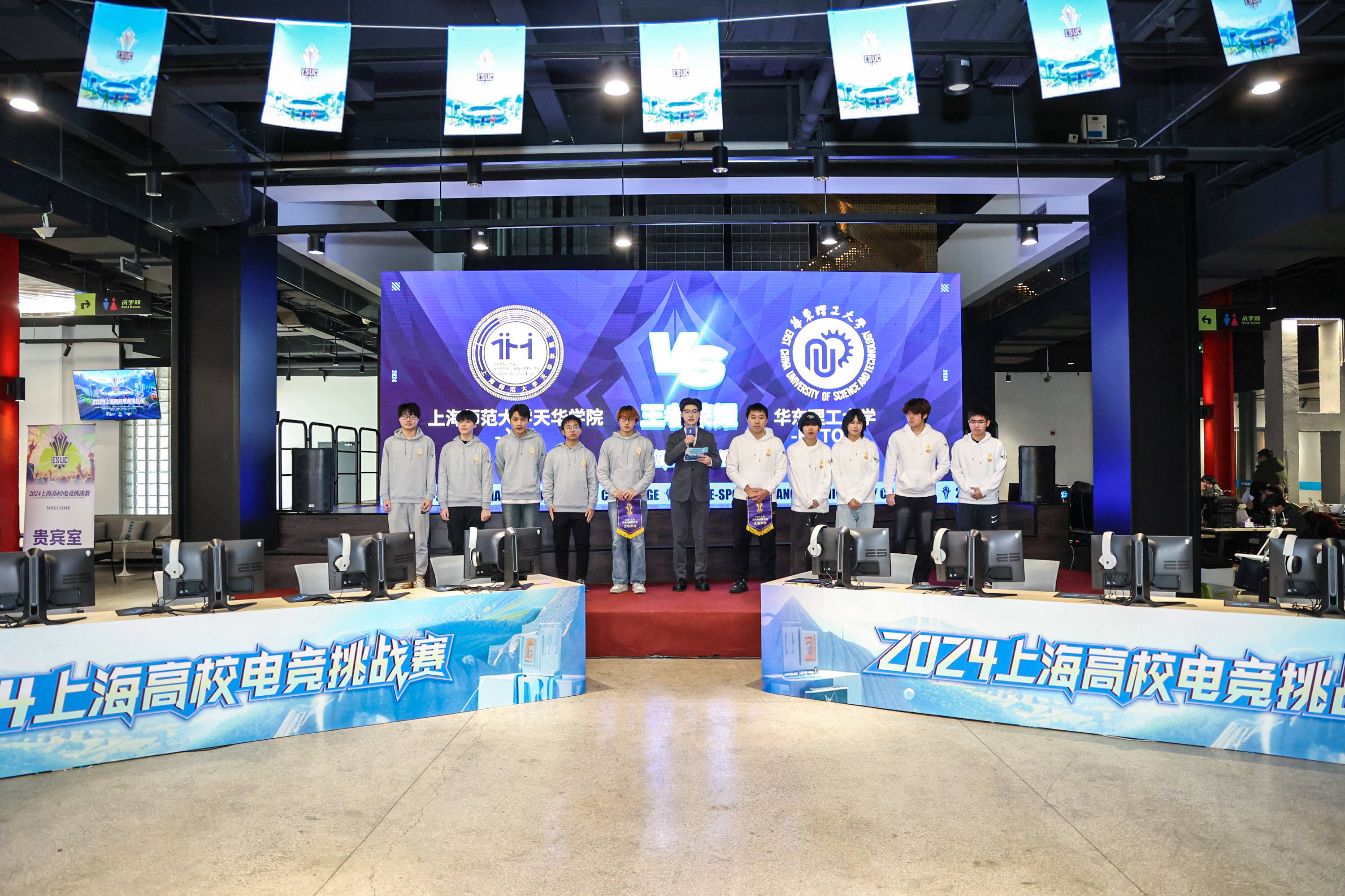 华东理工卫冕、上师大天华学院摘首冠,上海高校电竞挑战赛总决赛落幕_赛事_战队_项目