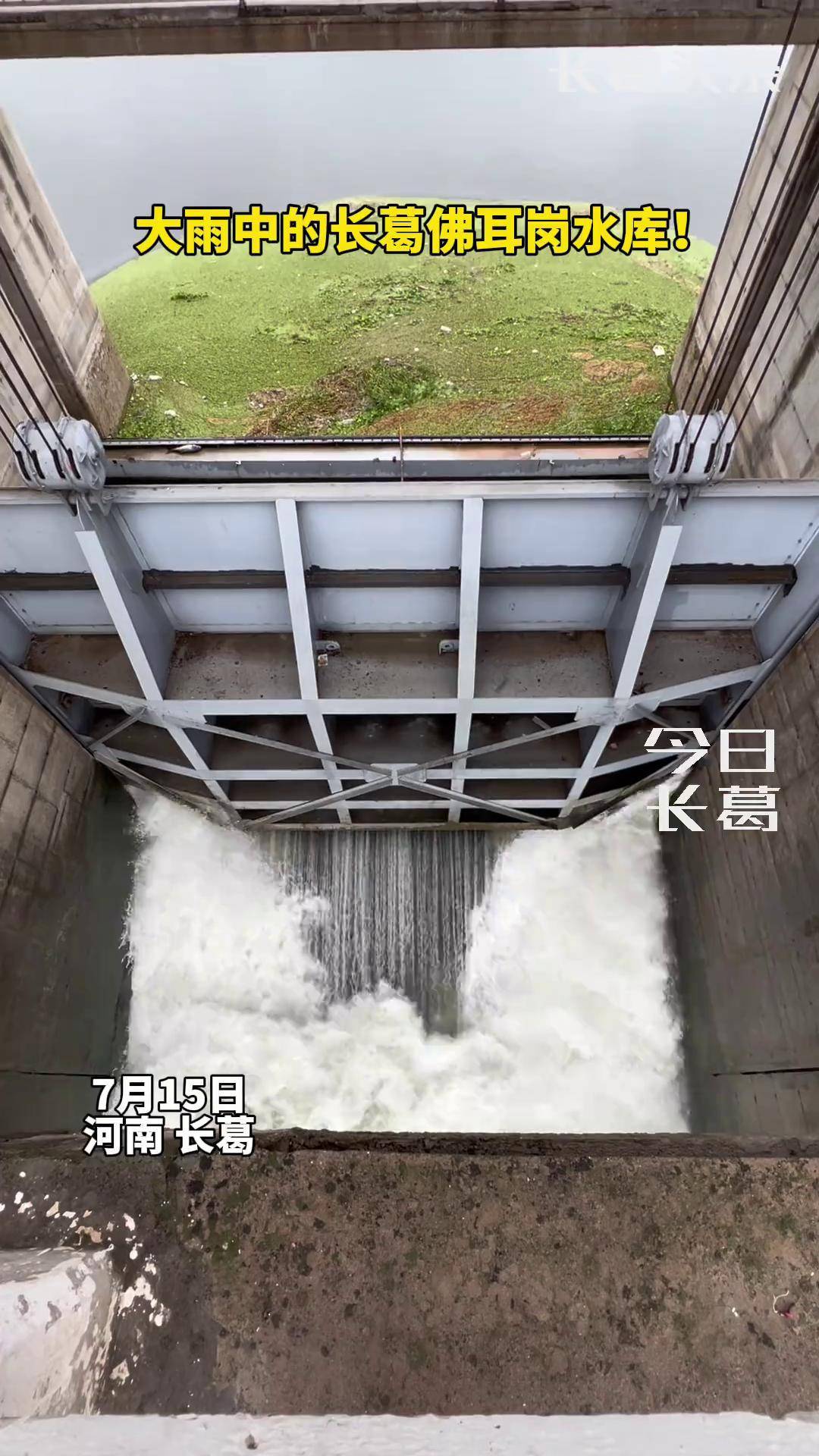 大雨中的长葛佛耳岗水库!