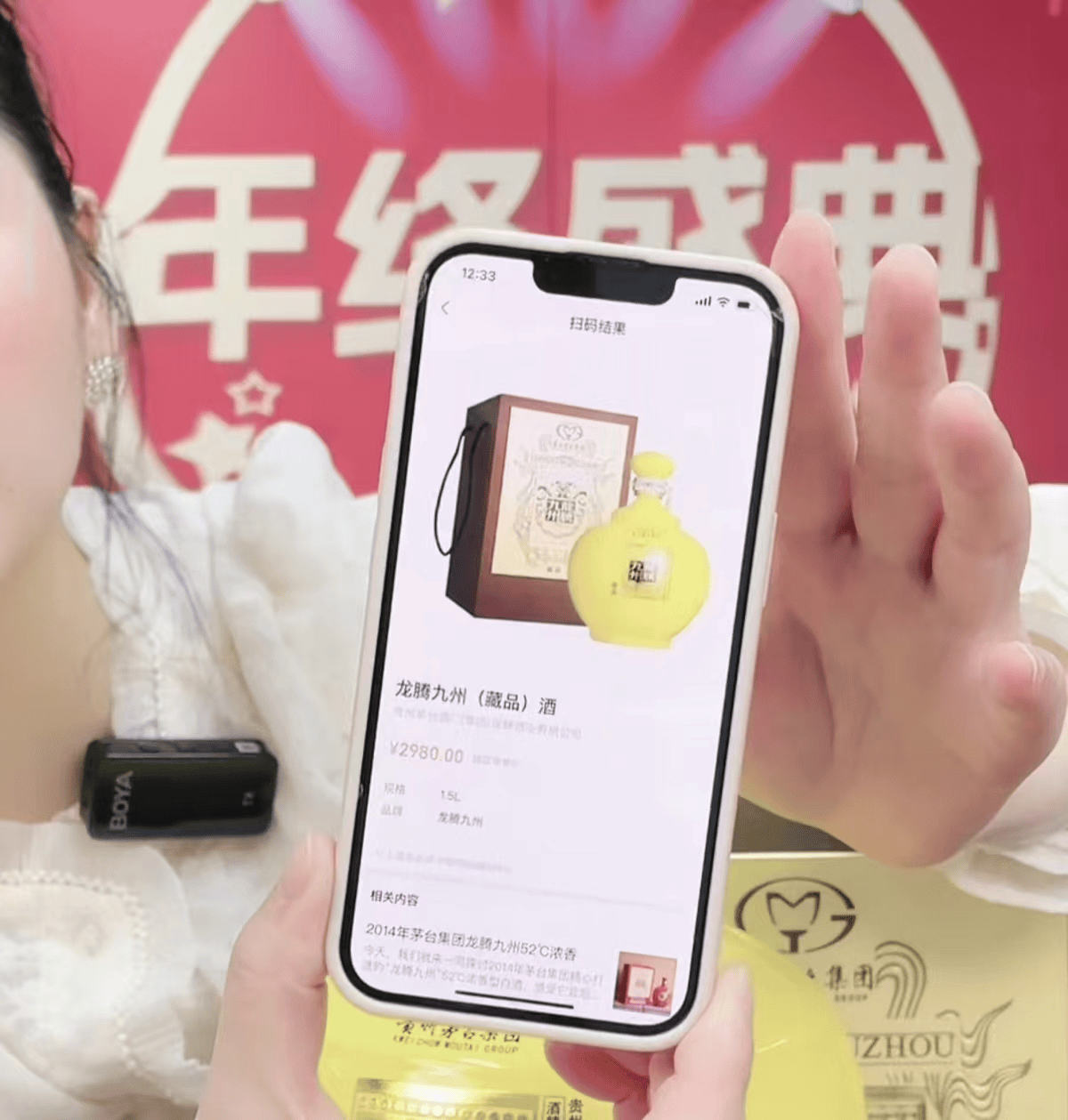 起底白酒直播套路:低价名酒只是诱饵 挂羊头卖狗肉屡见不鲜(图2)