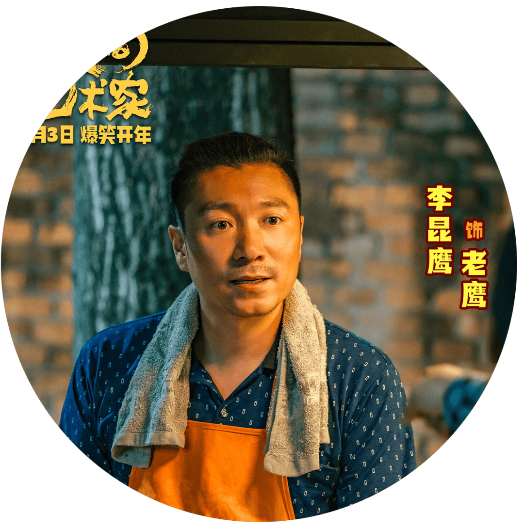 《东北告别天团》《烧烤之王》《东北合伙人》《别叫我情圣》等注