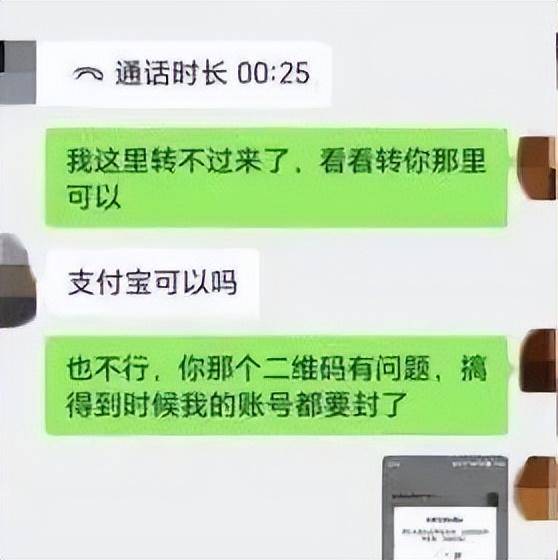 转账请你确认收钱图片图片