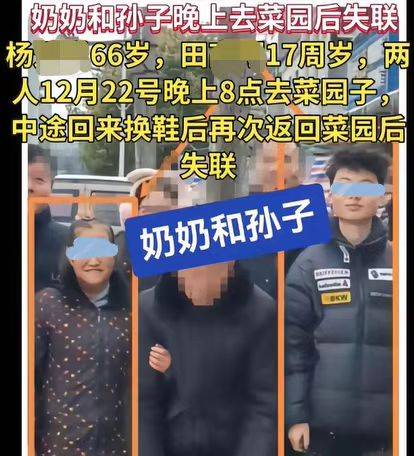 湖北京山一奶奶帶孫子晚上去菜園后失蹤，警方：被鄰居殺害，已立案調(diào)查