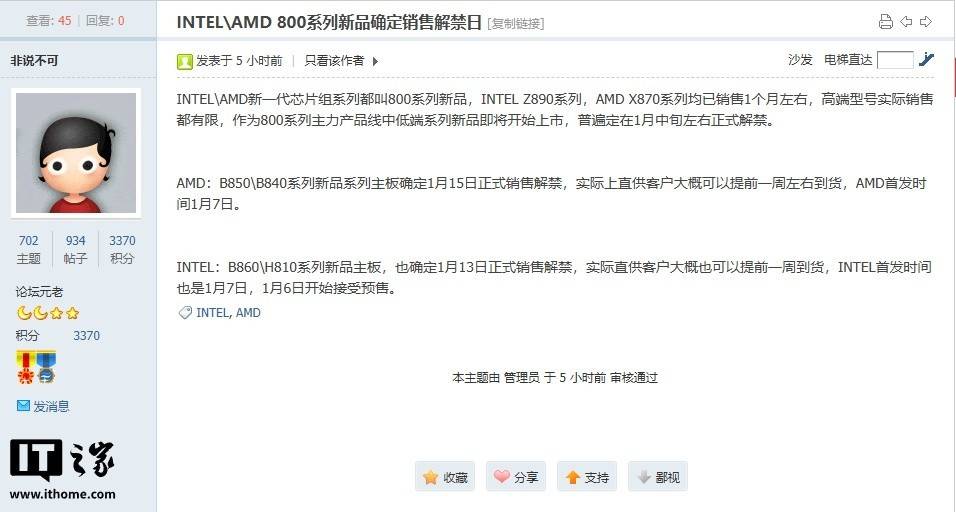 高端主板销量有限 AMD和英特尔推新品填补市场空白