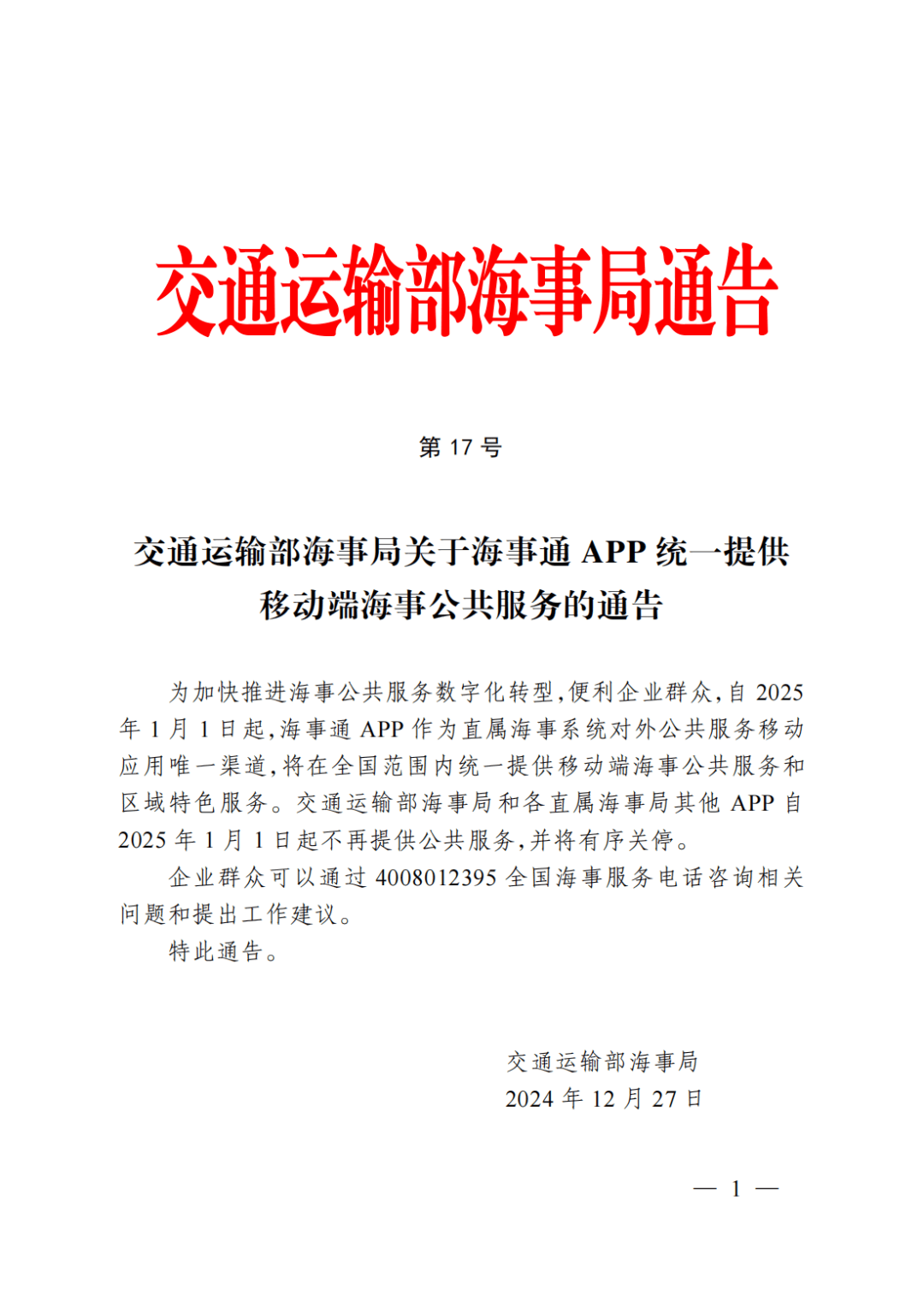 航运新闻=航运新闻网