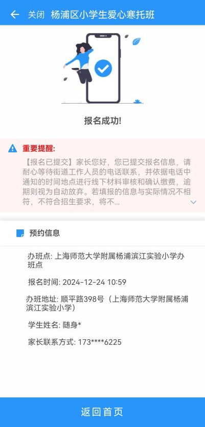 杨浦小学分校如何_上海杨浦小学入学顺序_上海杨浦小学