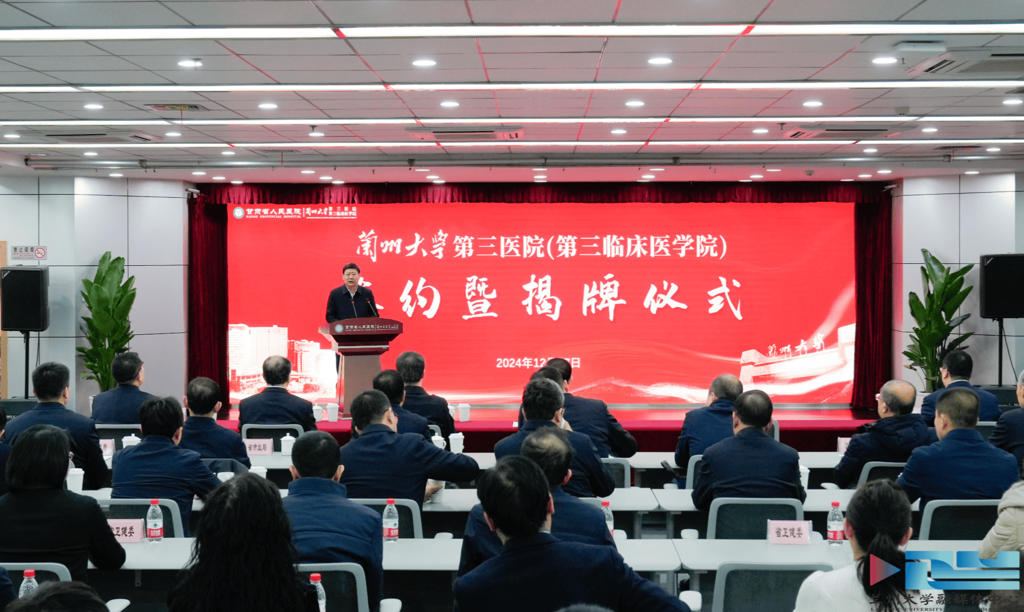 兰州大学第三医院(第三临床医学院)揭牌仪式举行 兰州大学第三医院(第三临床医学院)揭牌仪式举行