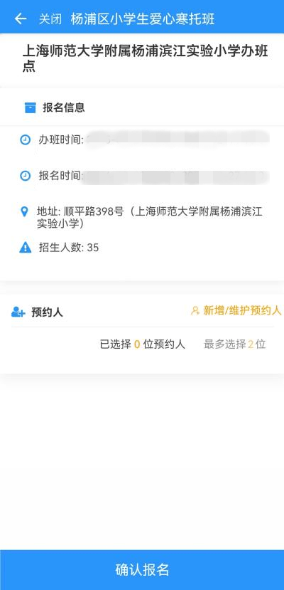 楊浦小學分校如何_上海楊浦小學_上海楊浦小學入學順序