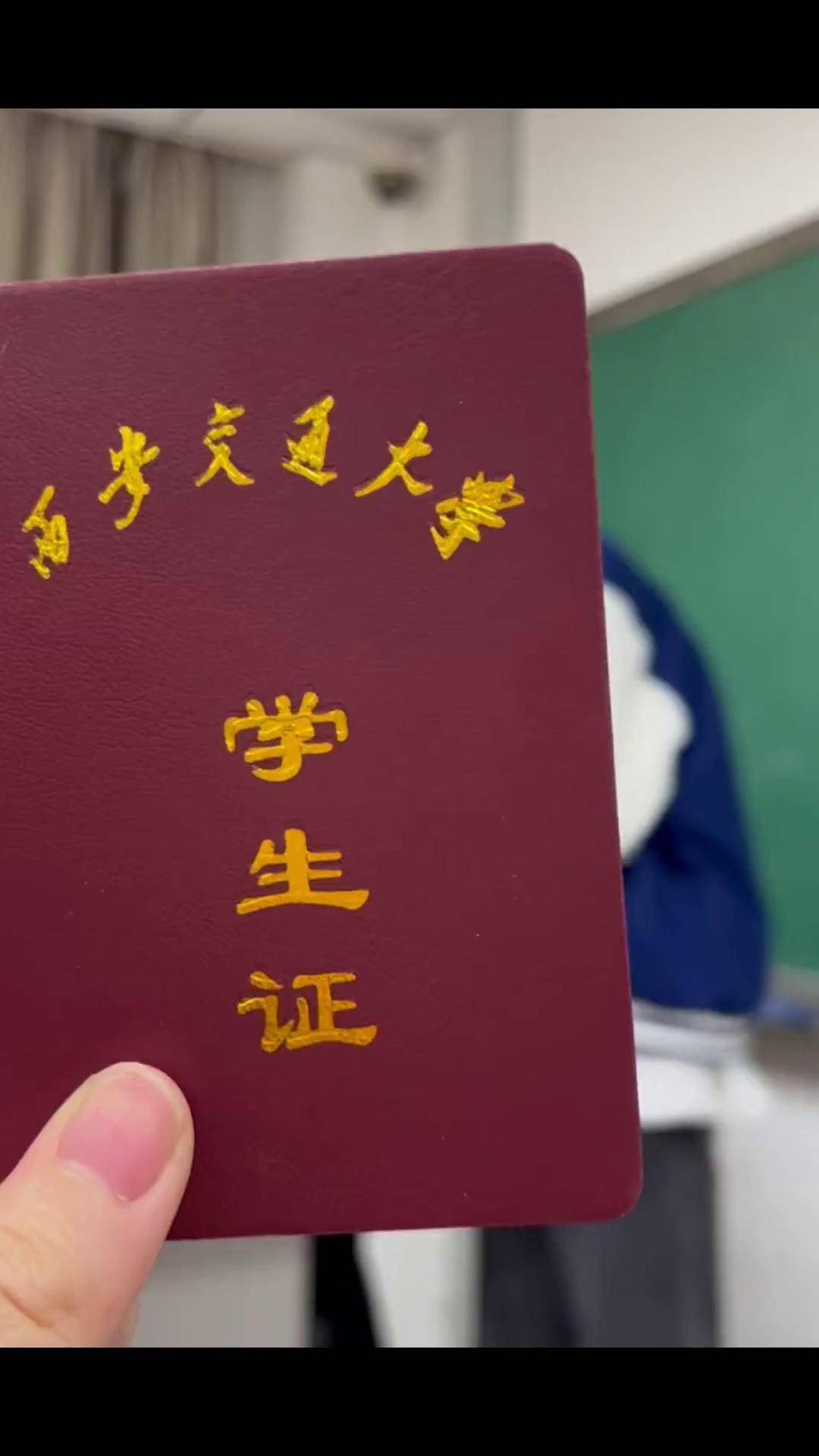 没课的时候就找个空教室自习吧～学生证 记录校园生活 西安交通大学