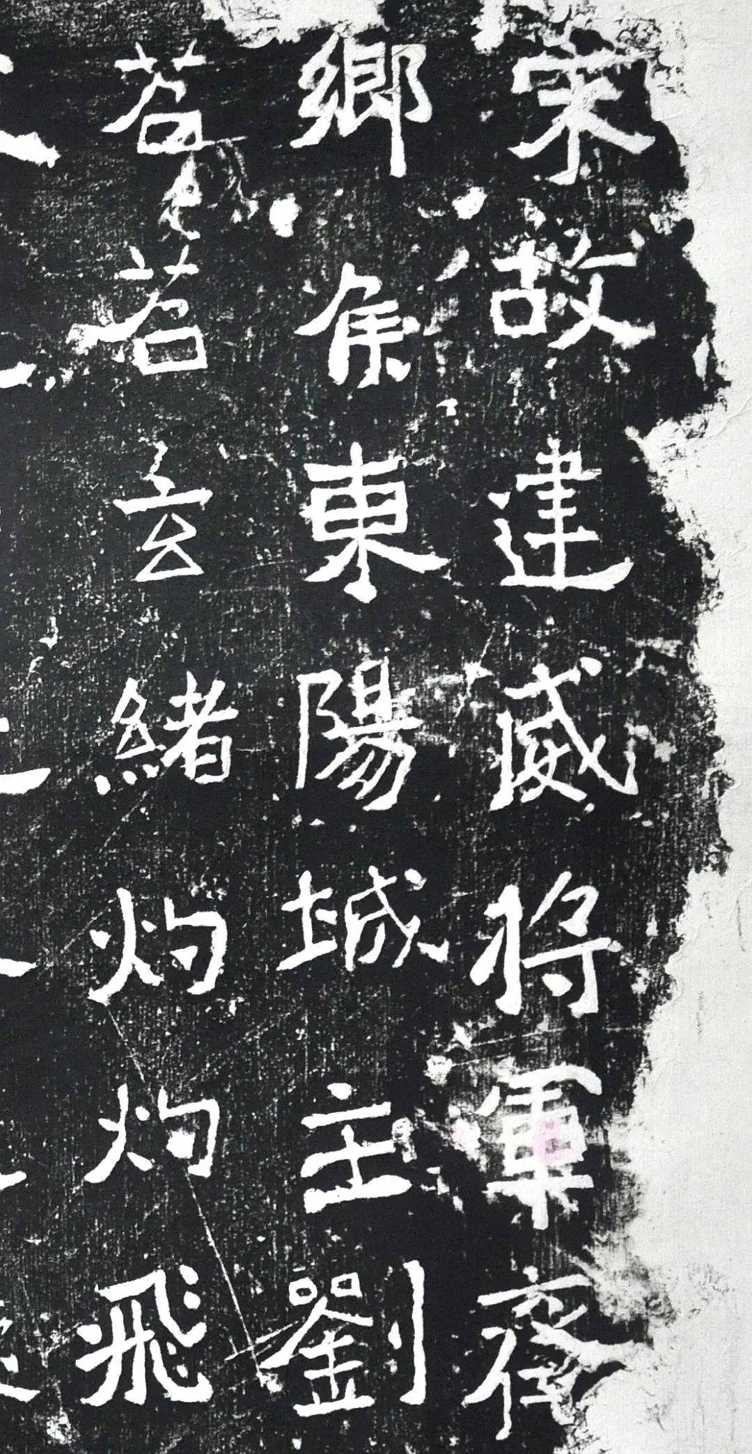 南朝宋《刘怀民墓志》