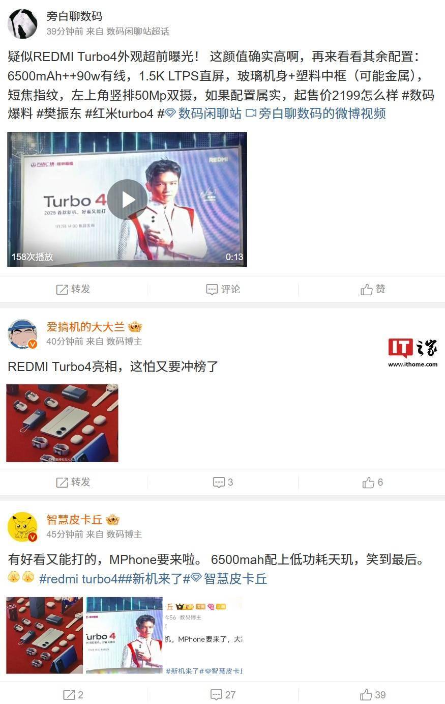 小米 REDMI Turbo 4 手机外观曝光：竖直双摄、立边设计