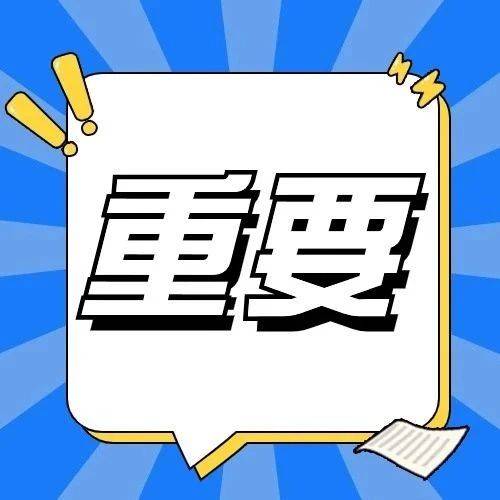 2025广东高考体检结果公布，快查！部分地市信息 