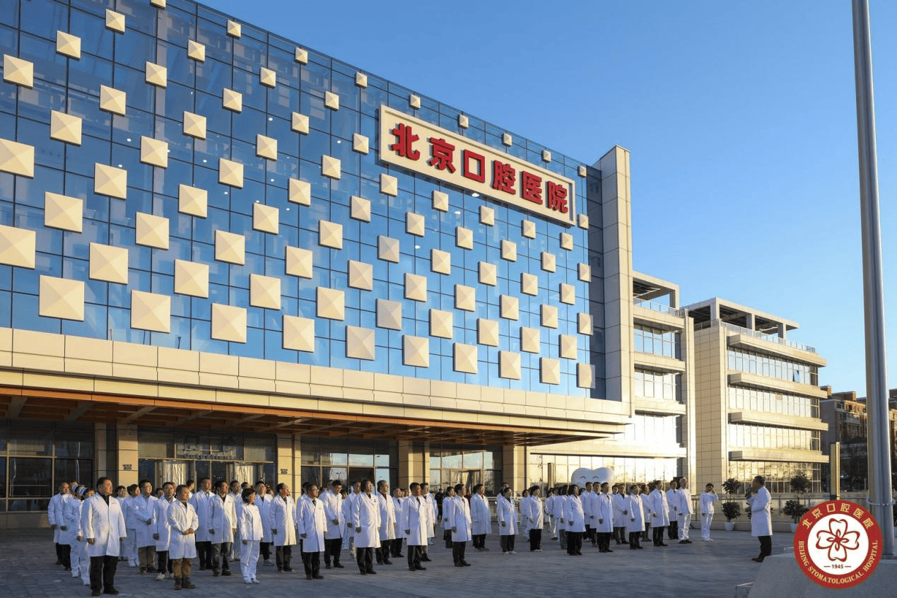 关于北京口腔医院代挂专家号服务各类检查代排队,把时间留给休息的信息 关于北京口腔医院代挂专家号服务各类检查代排队,把时间留给休息的信息
