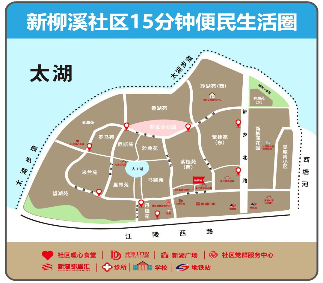 "幸福圈" 1!江陵街道新柳溪社区入选苏州市"一刻钟便民生活圈"