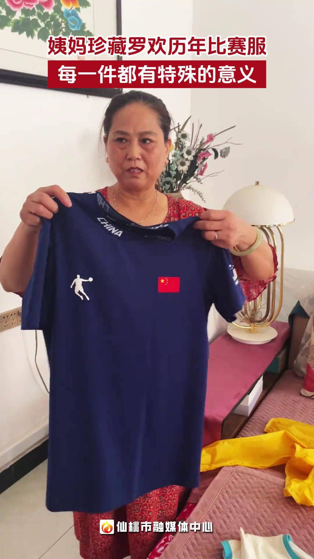 姨妈珍藏罗欢历年比赛服,每一件都有特殊的意义!