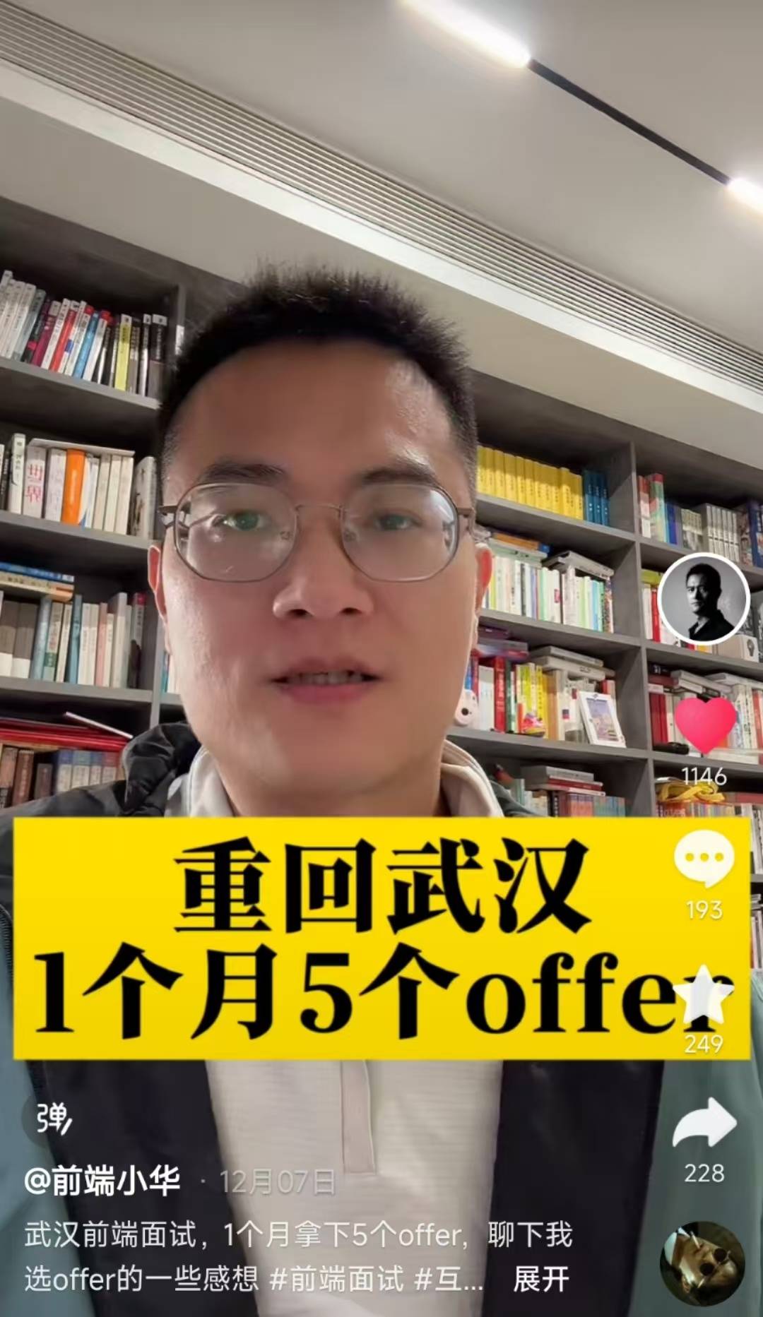 33歲程序員放棄深圳5萬月薪入職武漢外企，朝九晚六不加班，企業(yè)：中國總部正遷往武漢