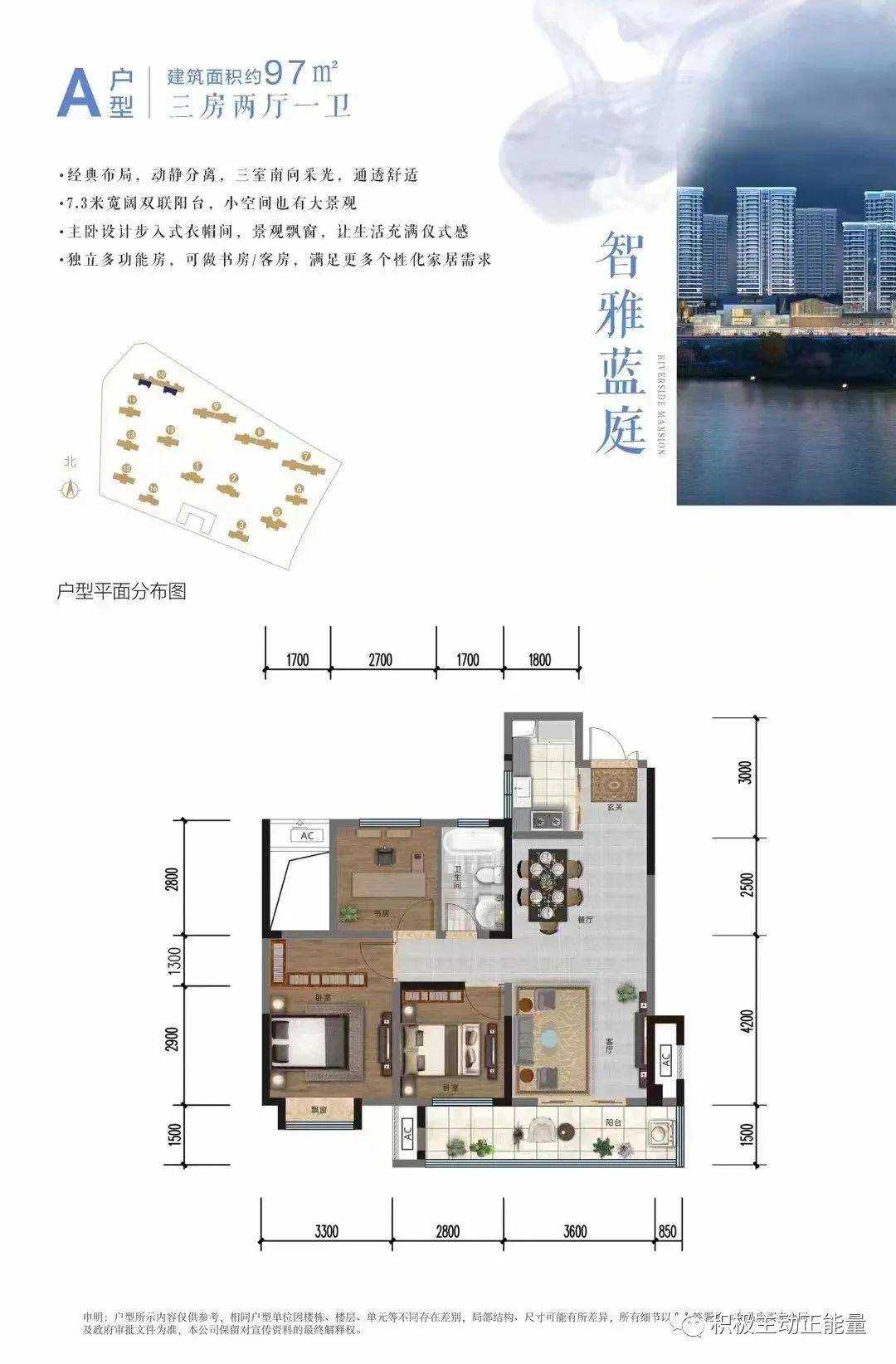 平江县颐华城户型图图片