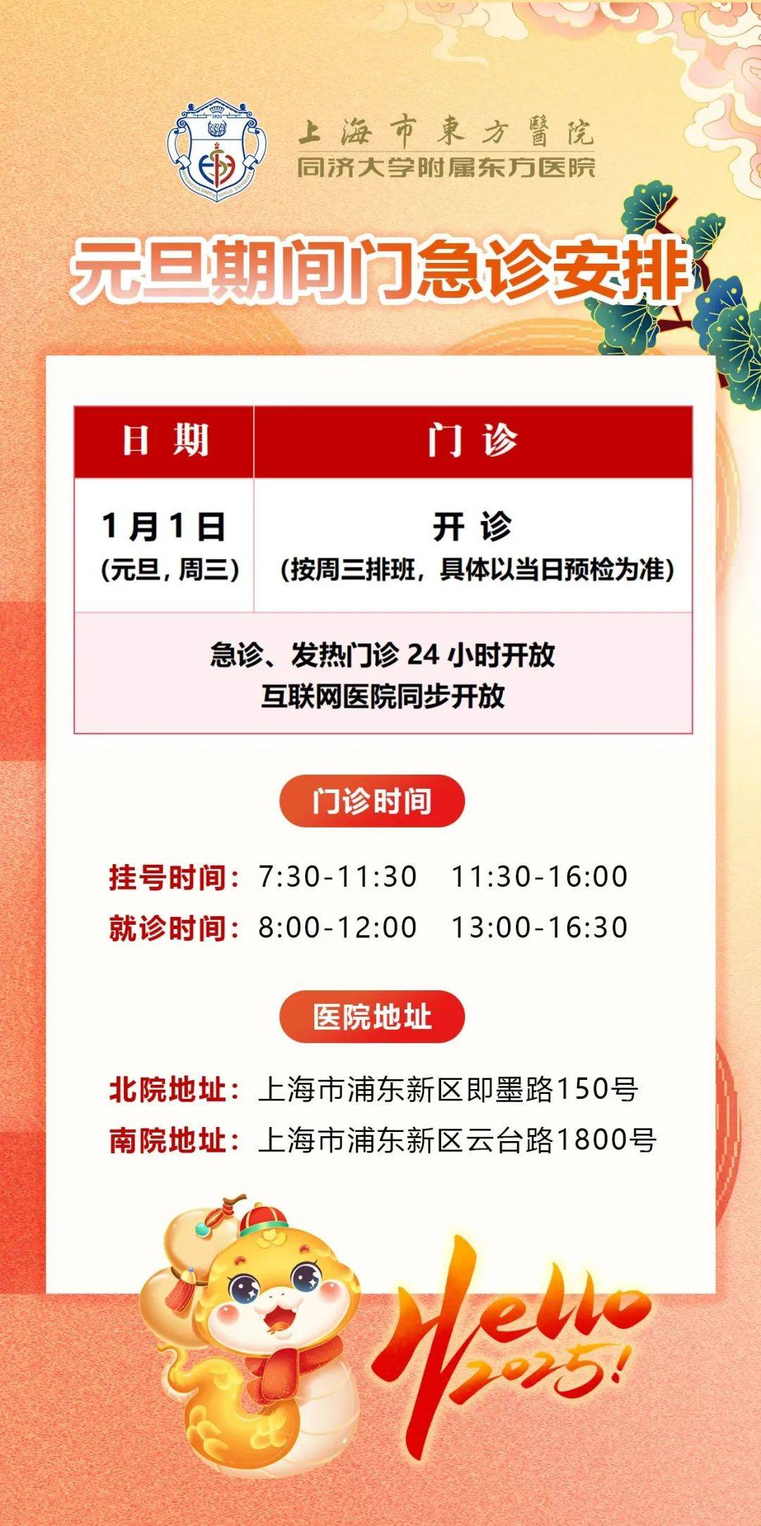 北京中医药大学第三附属医院号贩子联系方式_全天在线急您所急的简单介绍