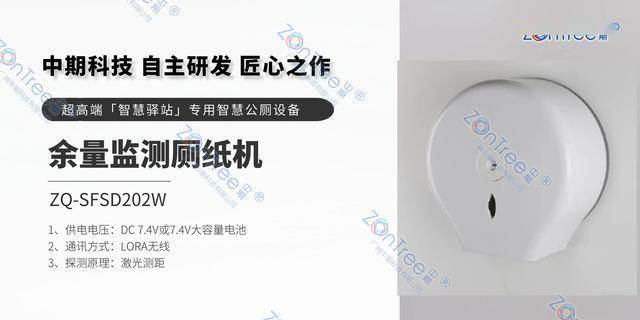 官網|中期?科技_智慧公廁實力廠家_提供專業(yè)智慧廁所|智慧驛站方案_廣州中期科技有限公司