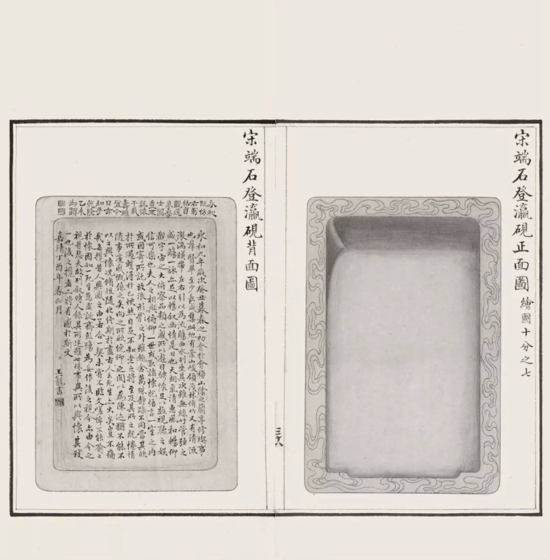 欽定西清硯譜 上下巻 全2冊揃 文化財管理局蔵書閣 解題付 思文閣 函入